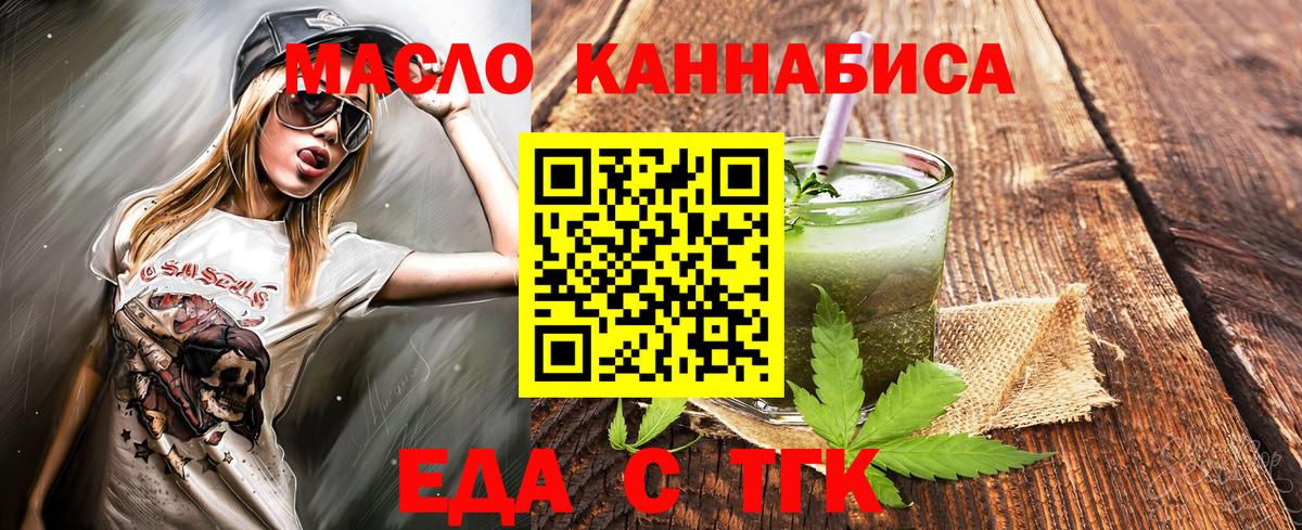 Cannafood марихуана  Вход с VPN  Вольск 