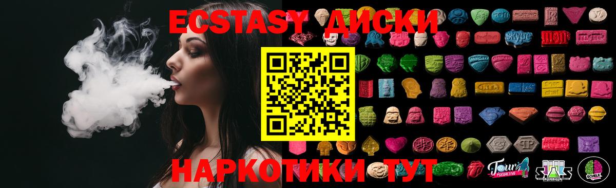 Экстази 280 MDMA  Вход с VPN  Вольск 