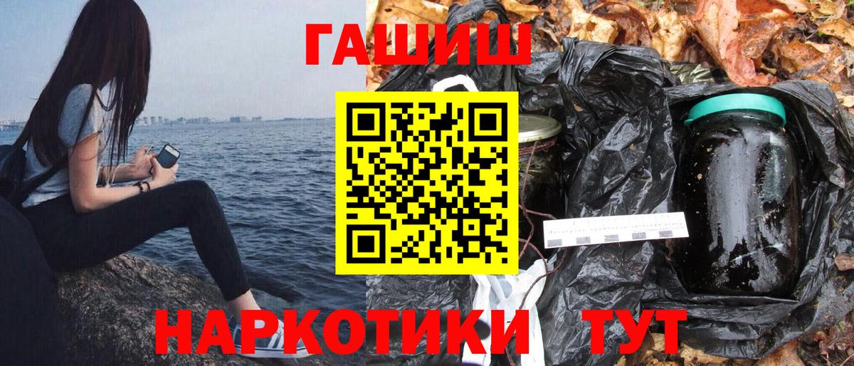 ГАШ hashish  Гашиш Premium  Вольск  Вход с VPN 