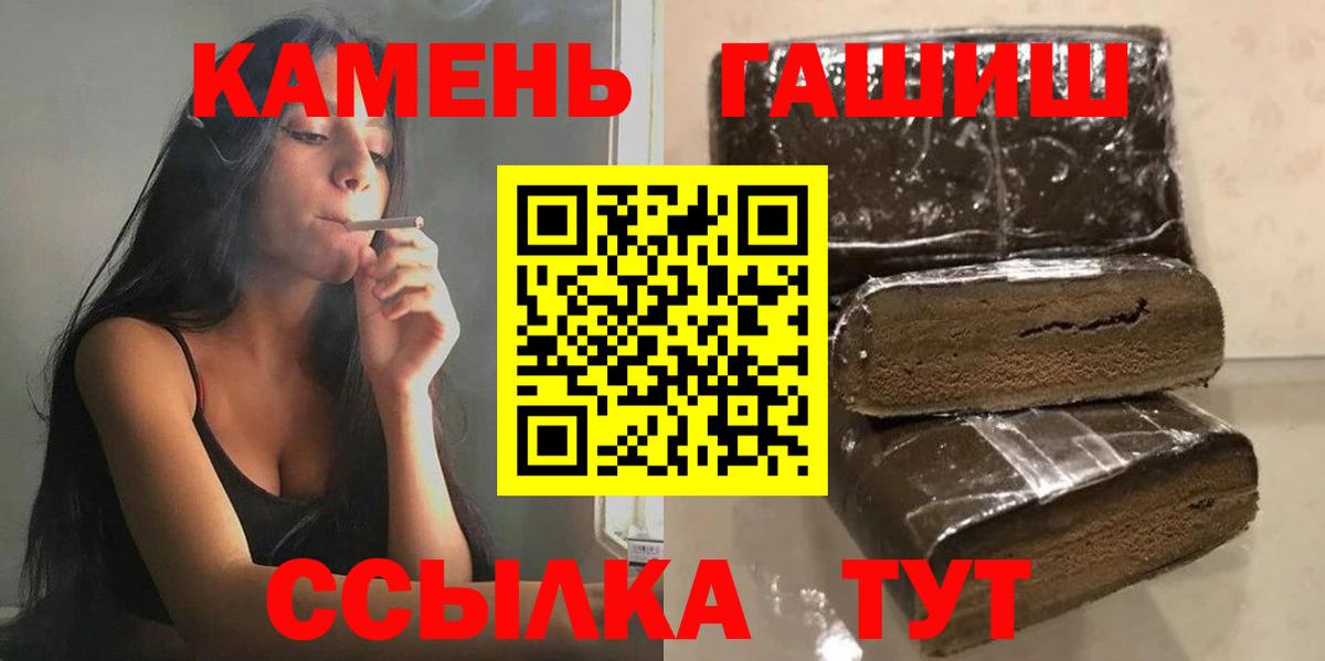 ГАШИШ хэш Вольск
