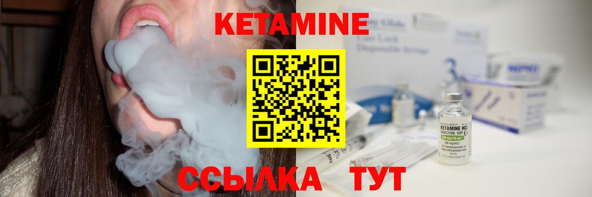Кетамин ketamine  Вход с VPN  Вольск 