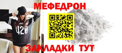 мефедрон VHQ Краснознаменск