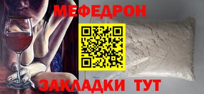 мефедрон VHQ Краснознаменск