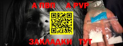 a pvp Краснодар