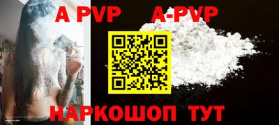 a pvp Краснодар
