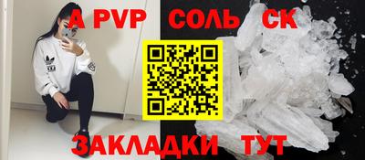 a pvp Краснодар