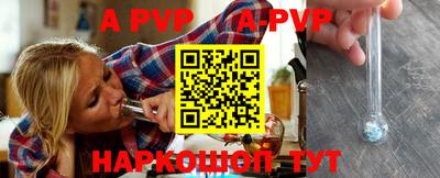 a pvp Краснодар