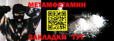первитин Краснокаменск
