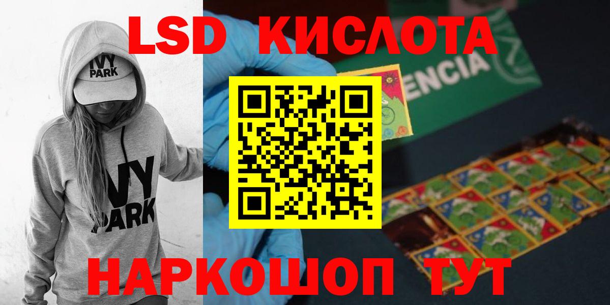LSD-25 экстази кислота  Лсд 25 экстази  Вход с VPN  Вольск  kraken рабочий сайт  Лсд 25 экстази кислота 
