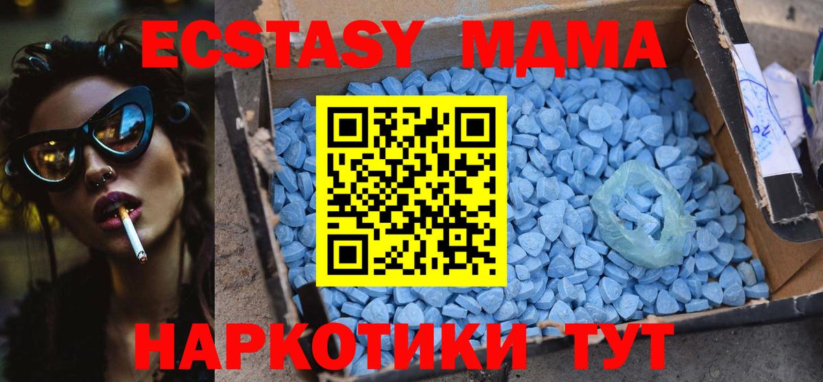 MDMA молли Вольск