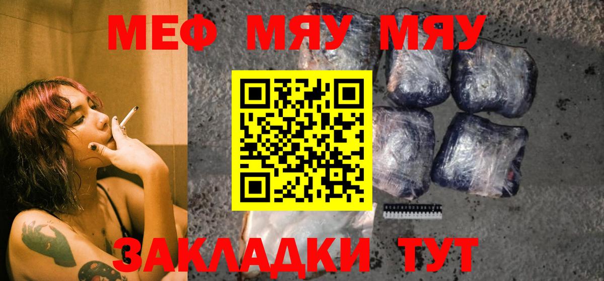 Мефедрон  Меф мука  мега ТОР  Вольск  Мефедрон mephedrone  Вход с VPN 
