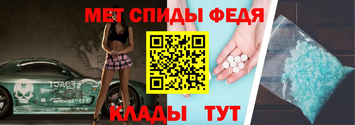 МЕТАМФЕТАМИН мет  Вход с VPN  Вольск 