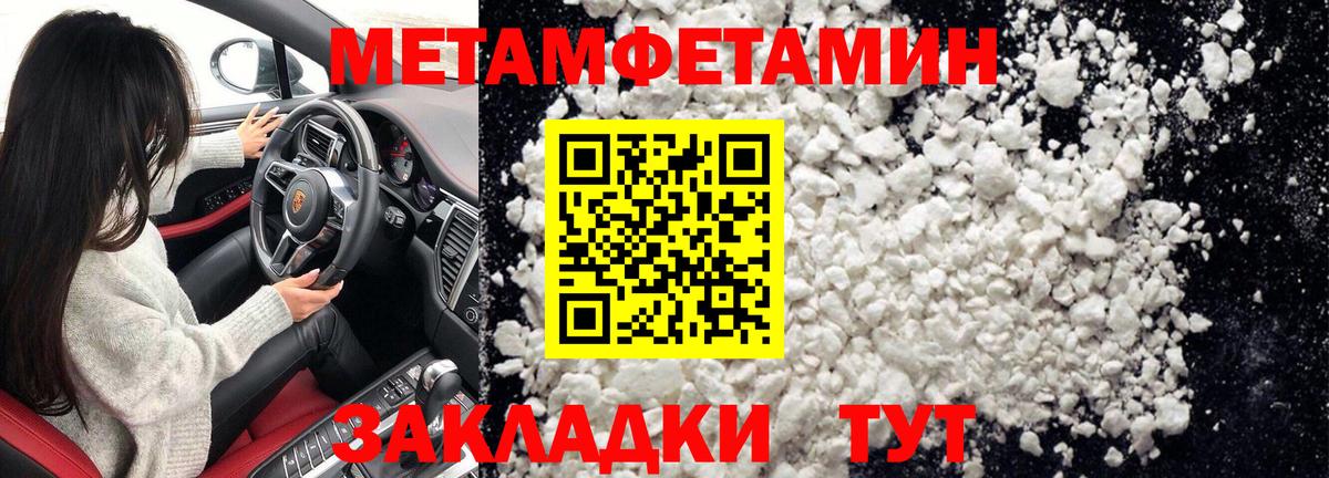 Метамфетамин мет Вольск