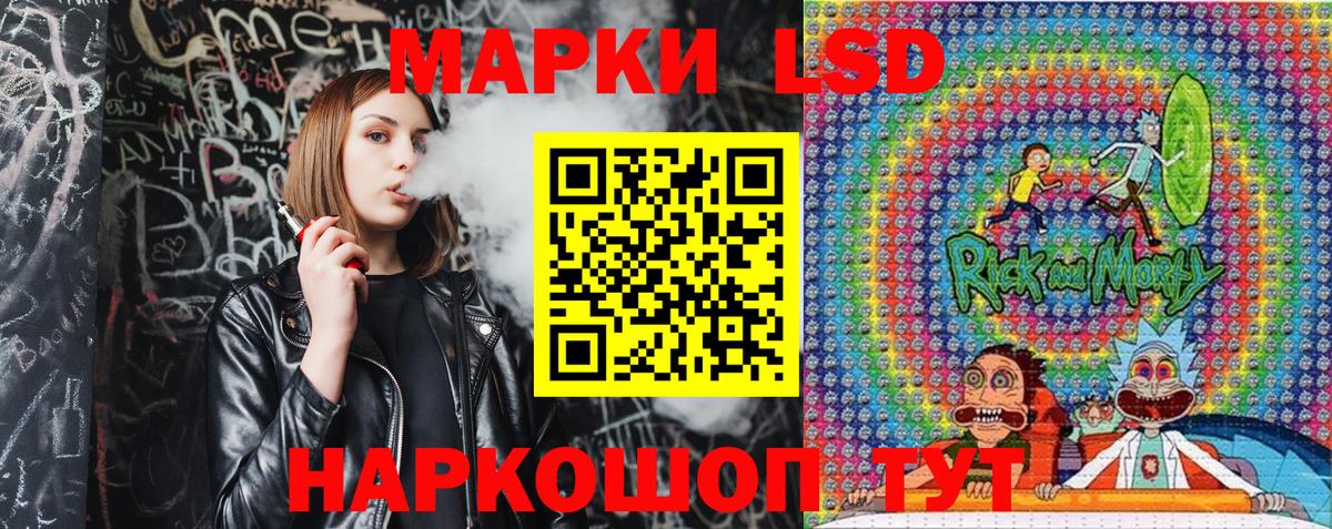 Марки 25I-NBOMe 1,8мг  Марки 25I-NBOMe 1,8мг  Вольск  Вход с VPN 