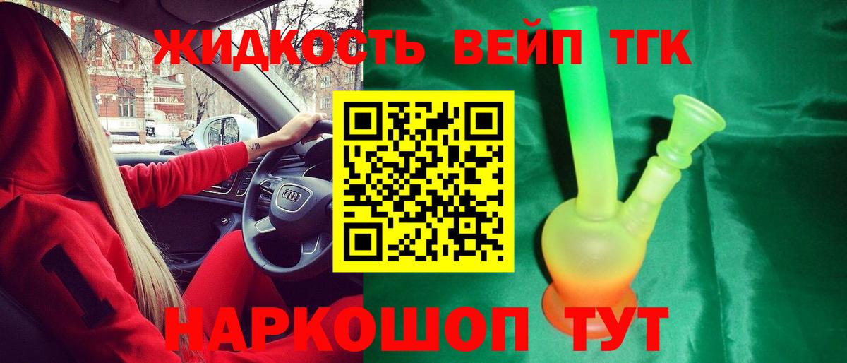 Вольск  Дистиллят ТГК концентрат  Вход с VPN 
